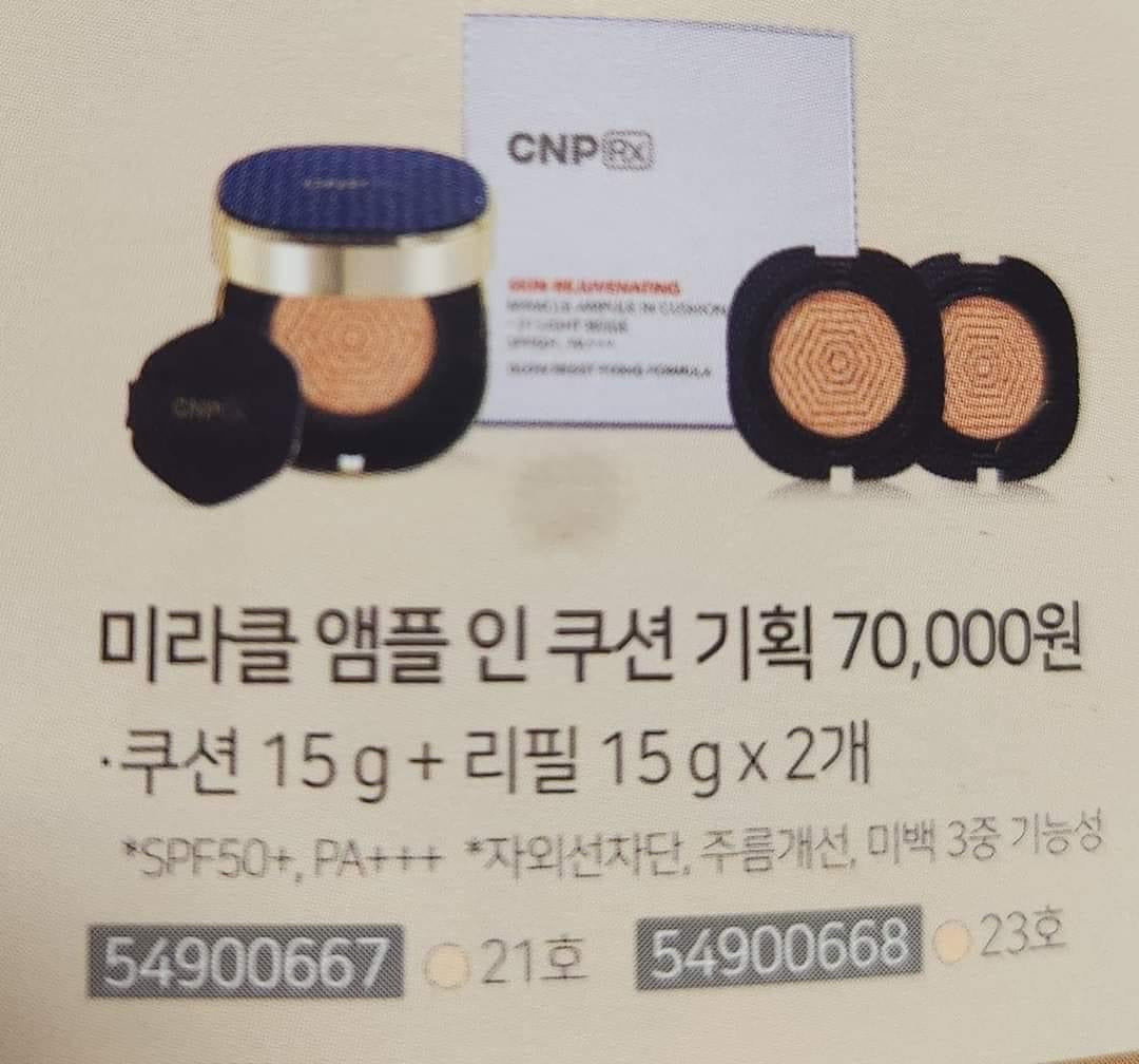 Phan nuoc CNP rc miracle (1 hộp chính thêm 2 lỏi phu )