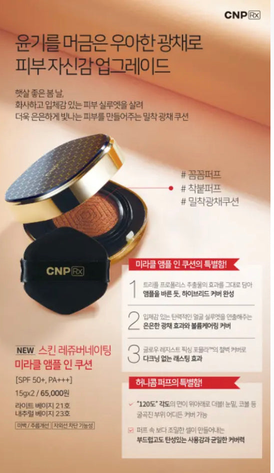 Phan nuoc CNP rc miracle (1 hộp chính thêm 2 lỏi phu )