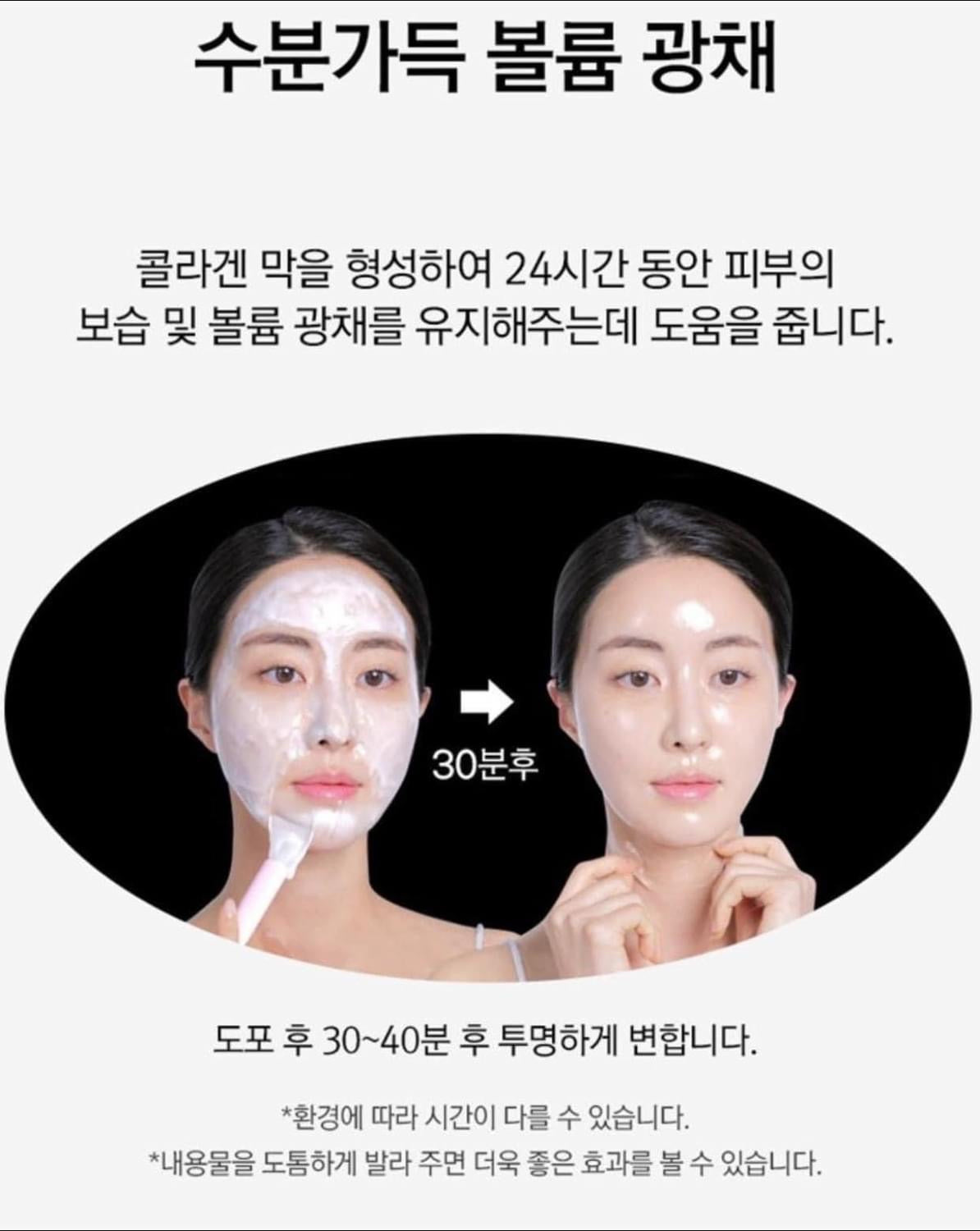 Peel collagen Rire
