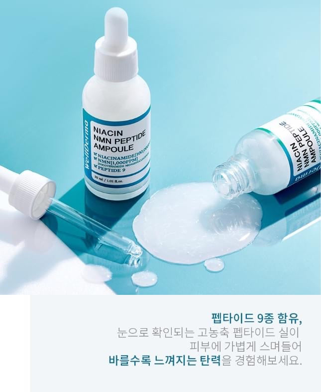 Ampoule Niacin NMN peptide wellderma G plus