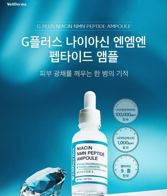 Ampoule Niacin NMN peptide wellderma G plus