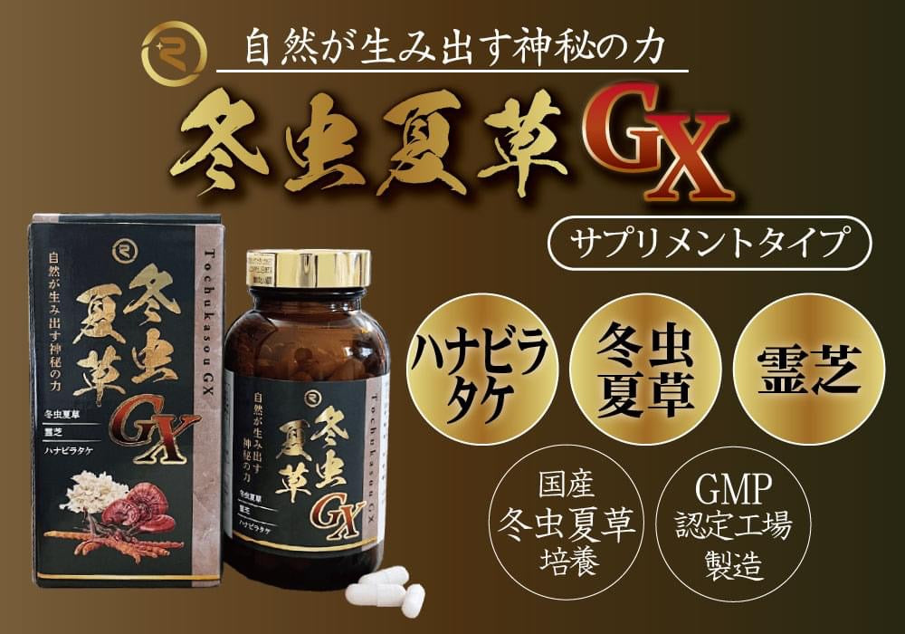 Tochukasou GX vien uong dong trung ha thao hoang gia