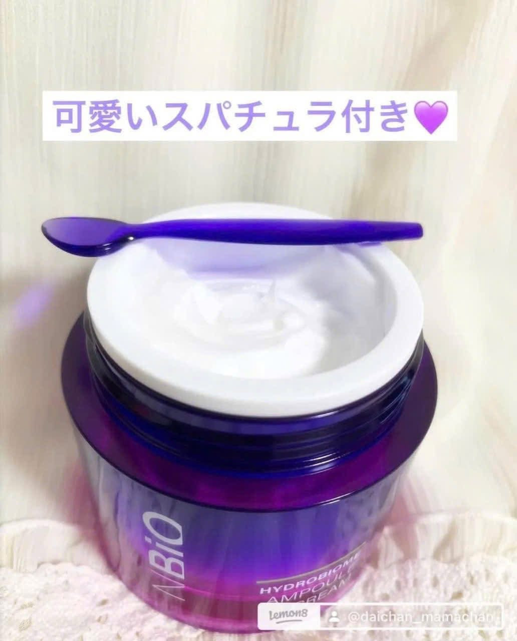 NBIO HYDROBIOME AMPOULE CREAM
