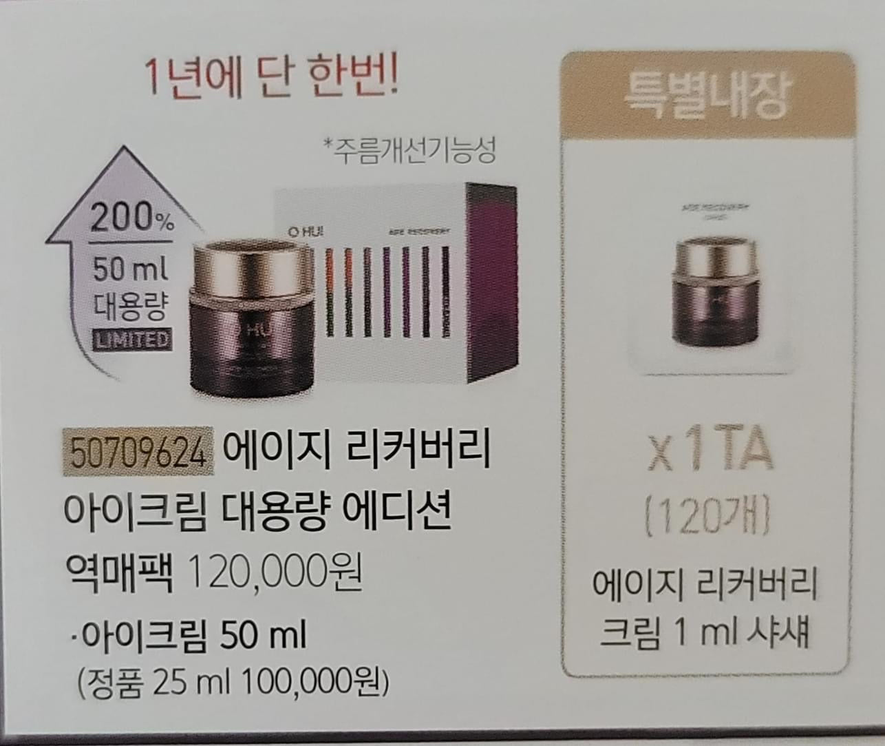 Kem mắt Ohui tím (50ml)