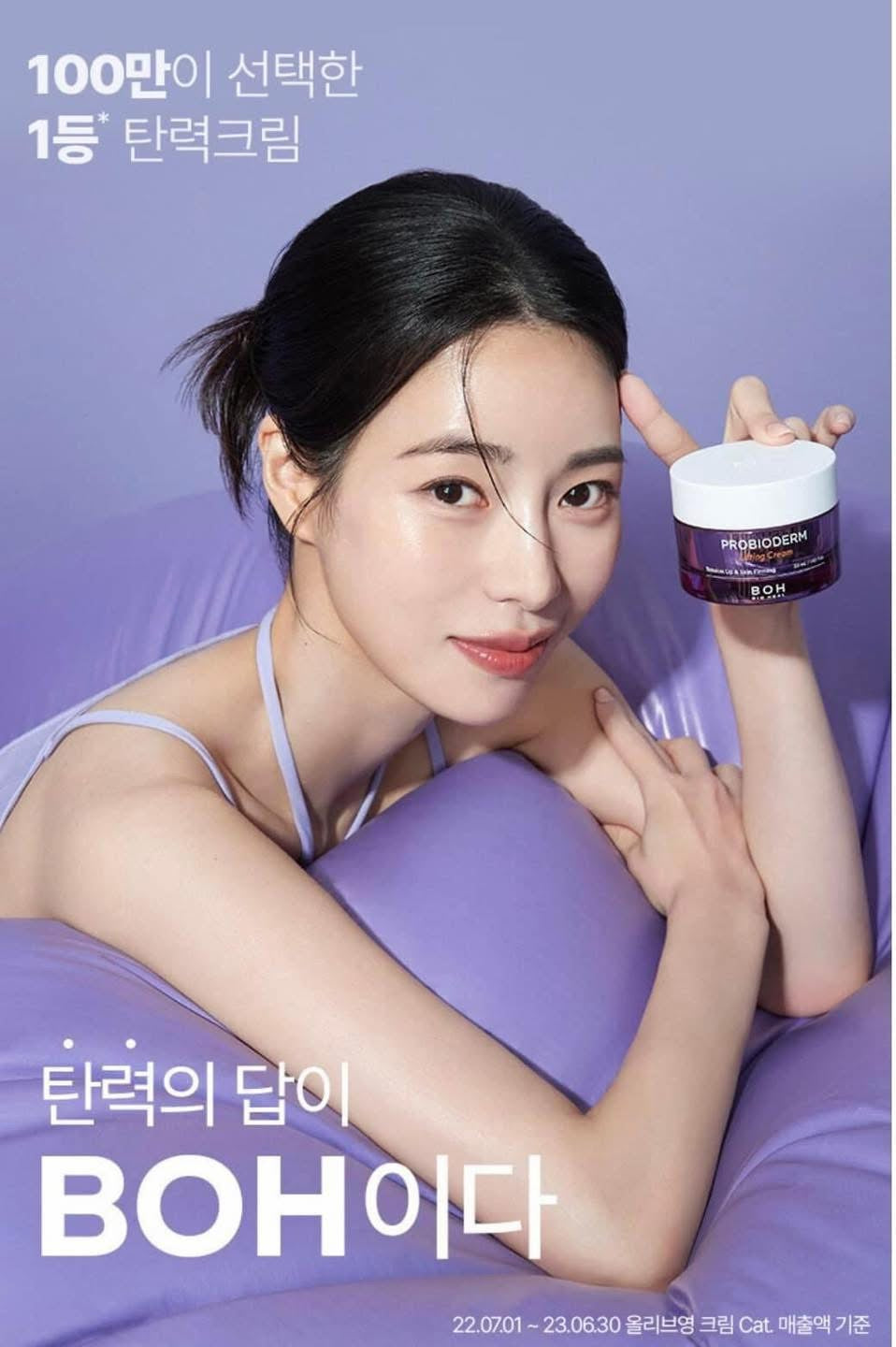 BIOHEAL PROBIODERM Lifting Cream Kem Dưỡng Chống Già