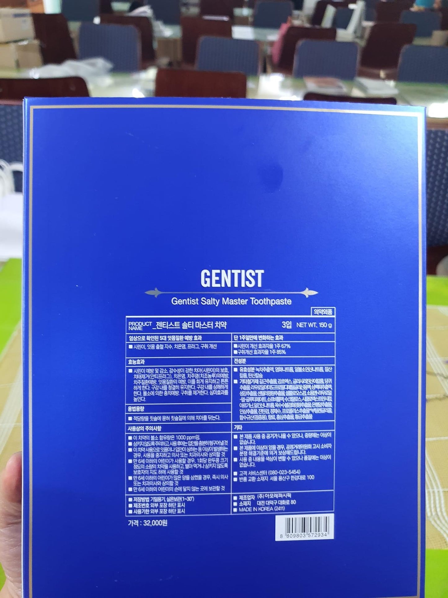 Kem danh rang Amore (giá bán 1 hộp gồm 3 typ)