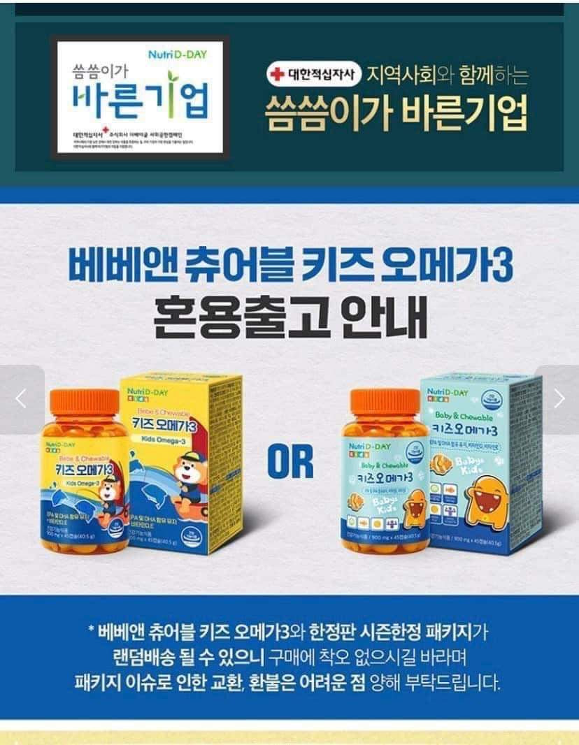 Keo deo NutriDay mẫu mới