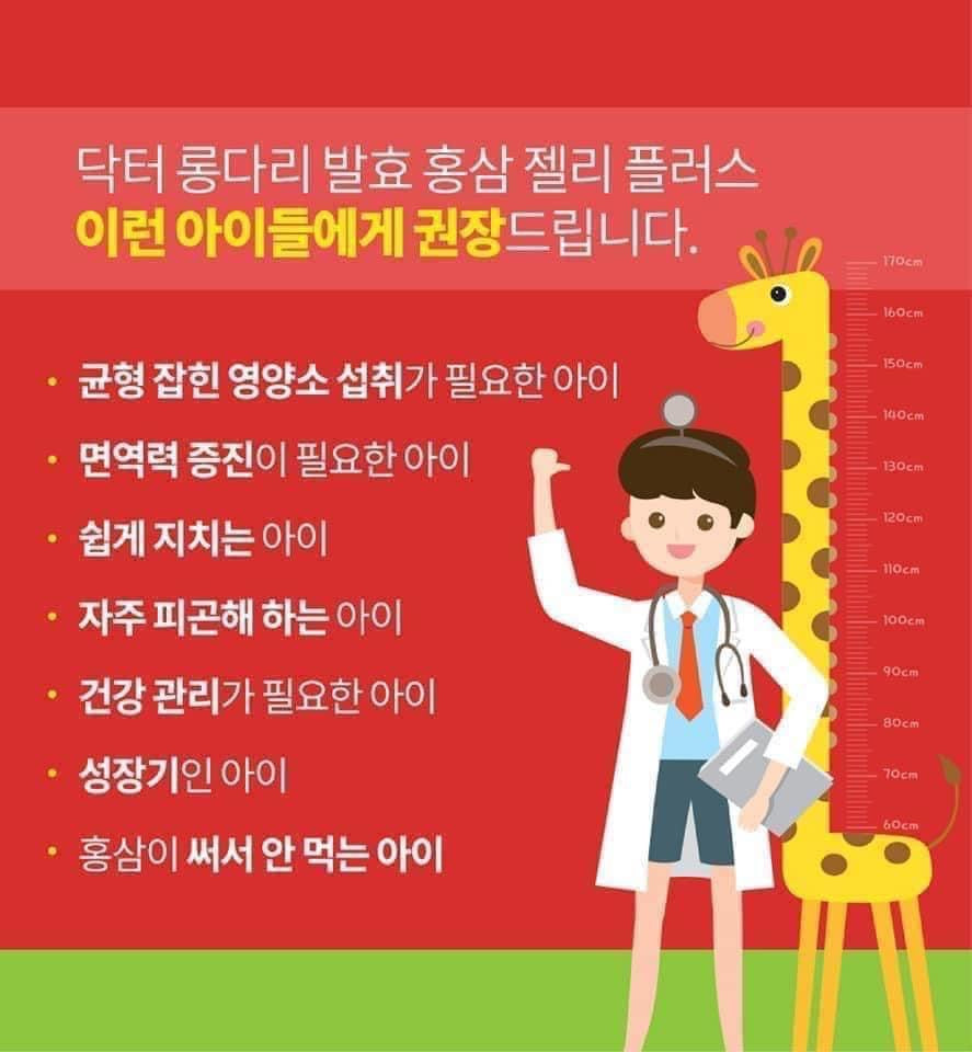 Thach hong sam len men baby Daycell(ship bỏ hộp lớn)