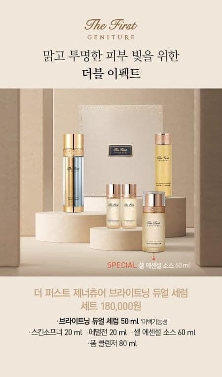 Set serum Ohui the first Brightening dual