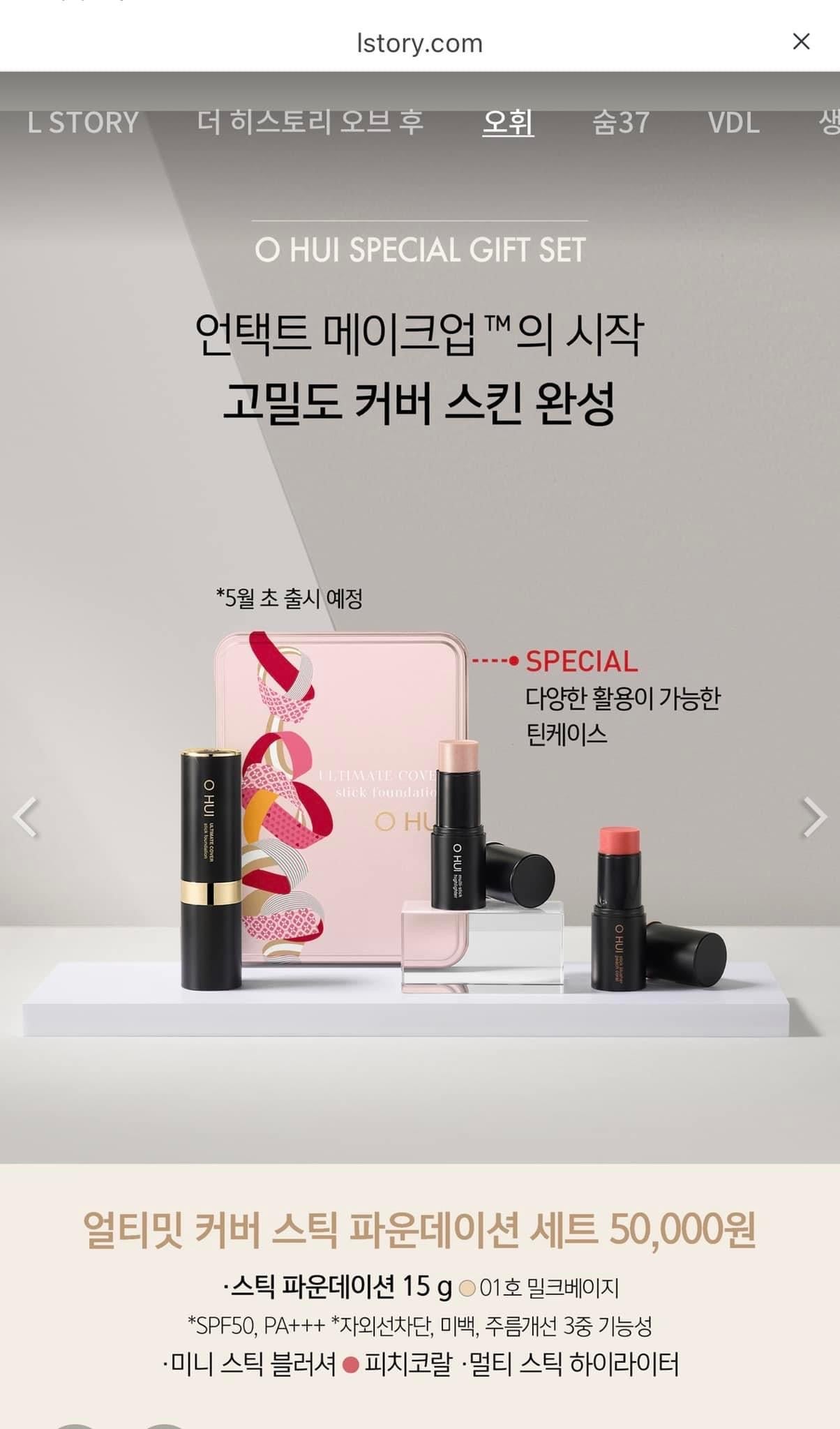 Kem nen Ohui Ultimate cover stick foundation