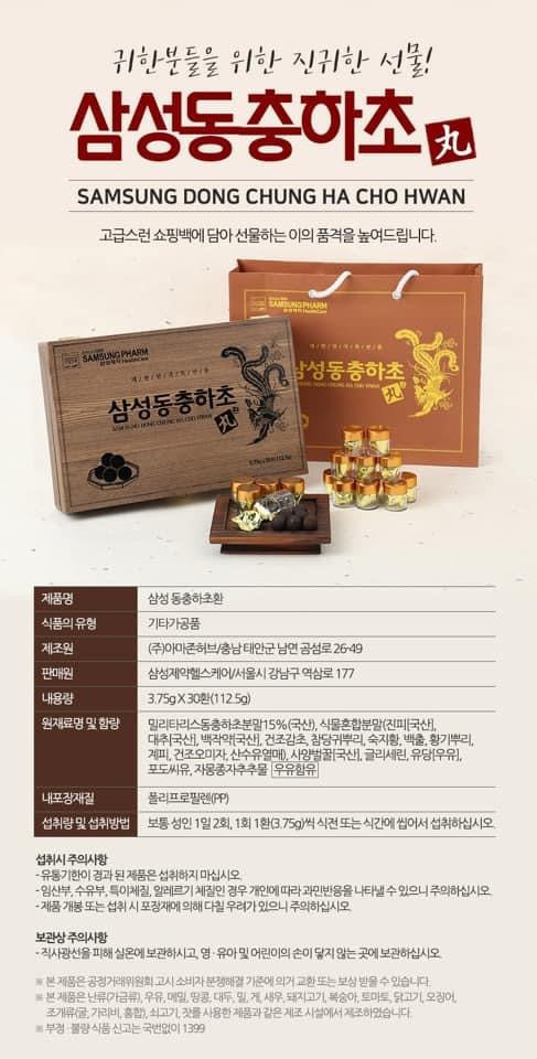 Vien dong trung ha thao Samsung Dong Chung Ha Cho Hwan