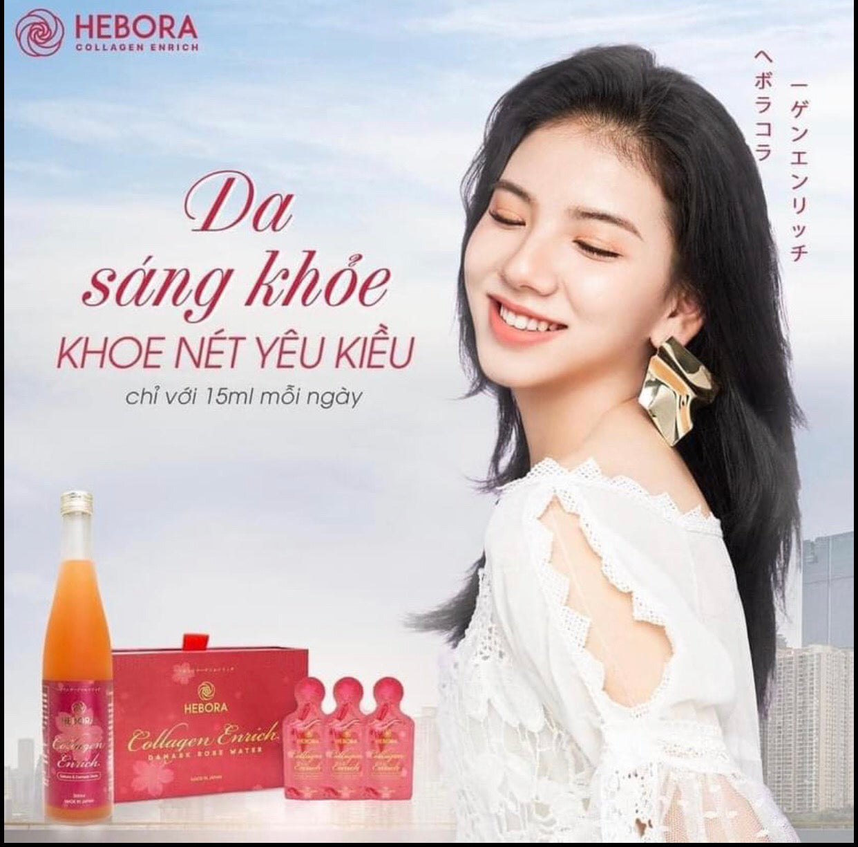 Collagen Hebora Enrich Damask rose water