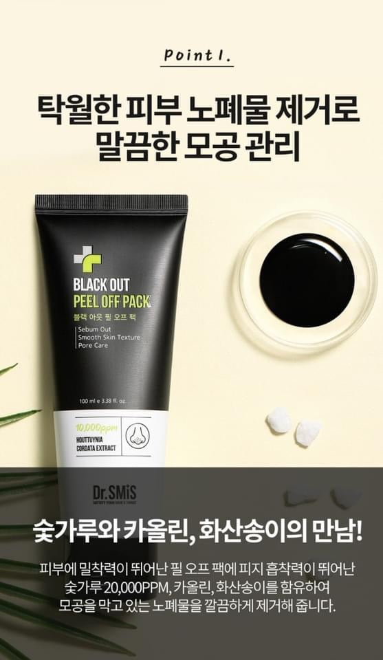 U na lot mun Black out peel off pack