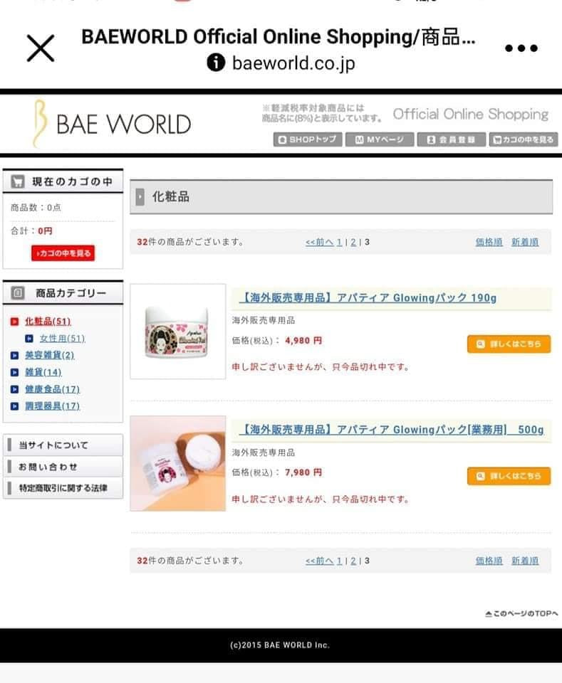 Kem u trang ( body & face) Glowing pack