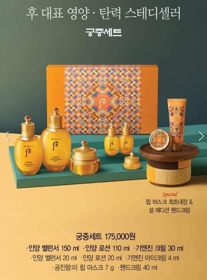 Set duong Whoo vang (sáng min & tai tao da)
