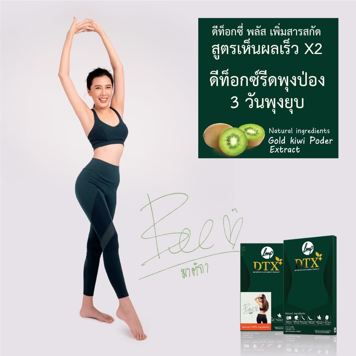 DTX Detoxi dietary supplement (100capsules)