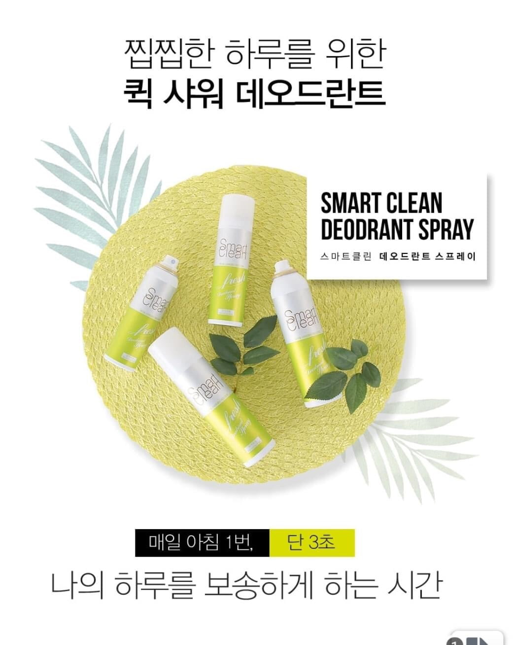 Smart clean deodorant spray