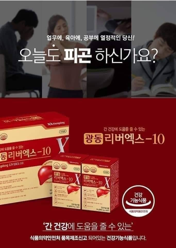 Thuoc bo gan Kwangdong ( mau moi)