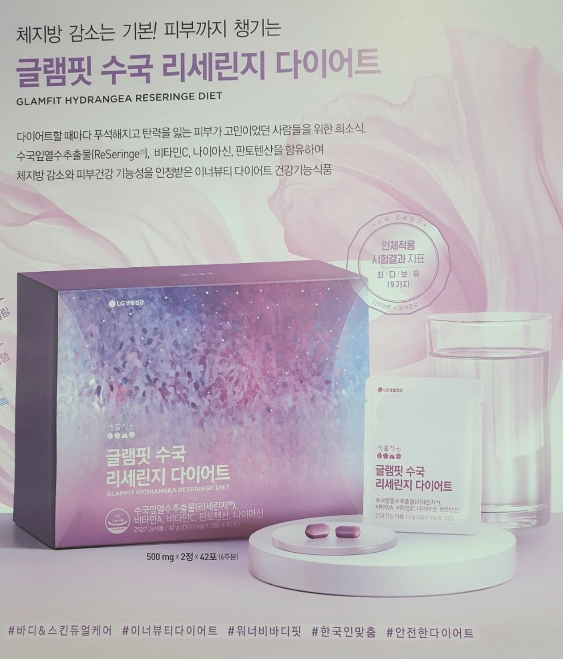 Giam can LG glamfit hydrangea