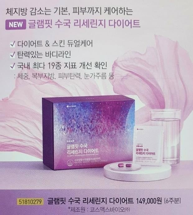 Giam can LG glamfit hydrangea