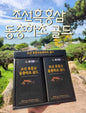 Thach collagen hac sam dong trung