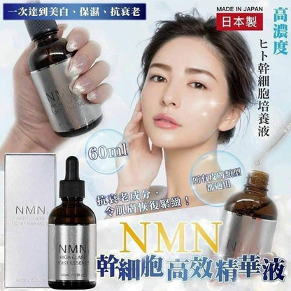 Serum NMN High class