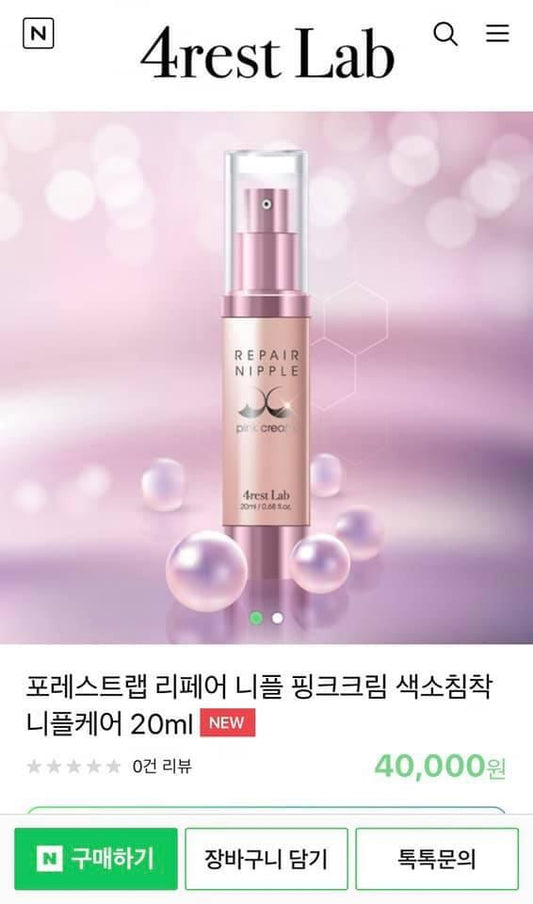 Repair Nipple pink cream