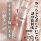 Lotion the stemcell