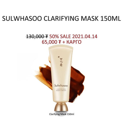 Mat na Sulwhasoo Clarifying mask (150ml)
