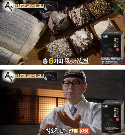 Vien uong cao xuong ngua Jeju Toma