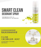 Smart clean deodorant spray