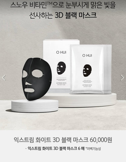 Ohui extreme 3D black mask snow